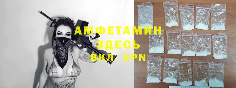 цены   Железногорск  АМФЕТАМИН VHQ 