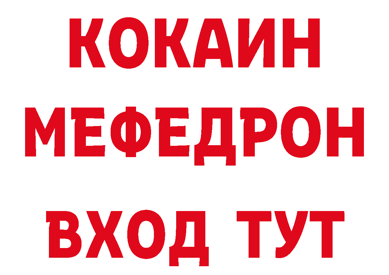 АМФЕТАМИН Розовый рабочий сайт нарко площадка mega Железногорск